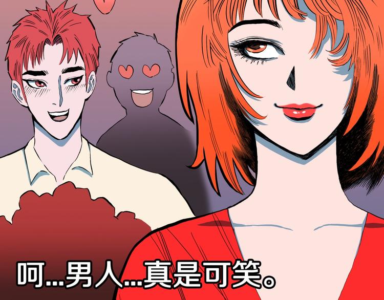 第25话  魔女的化妆盒102
