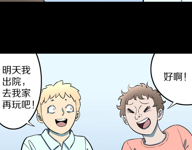 第27话  过劳的骡子86