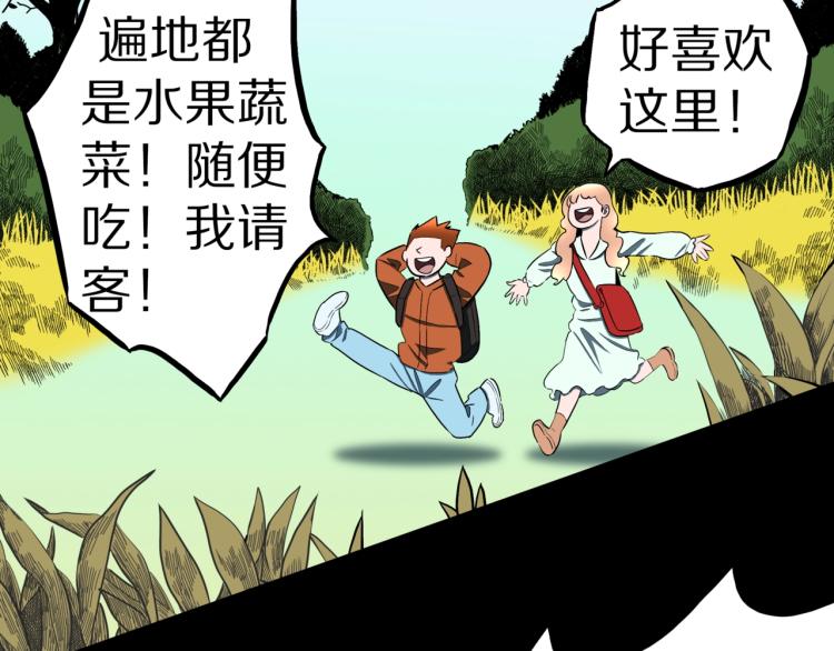 第56话   一动不动稻草人87