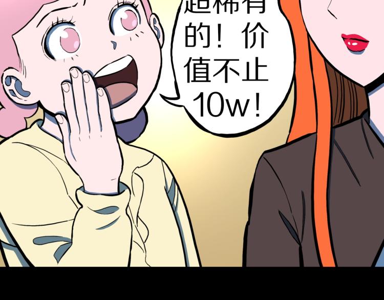 第51话  魔女的卡牌 0242