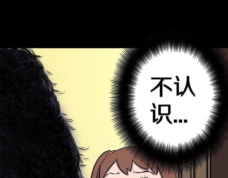 第1话 拜访者和失眠夜！16