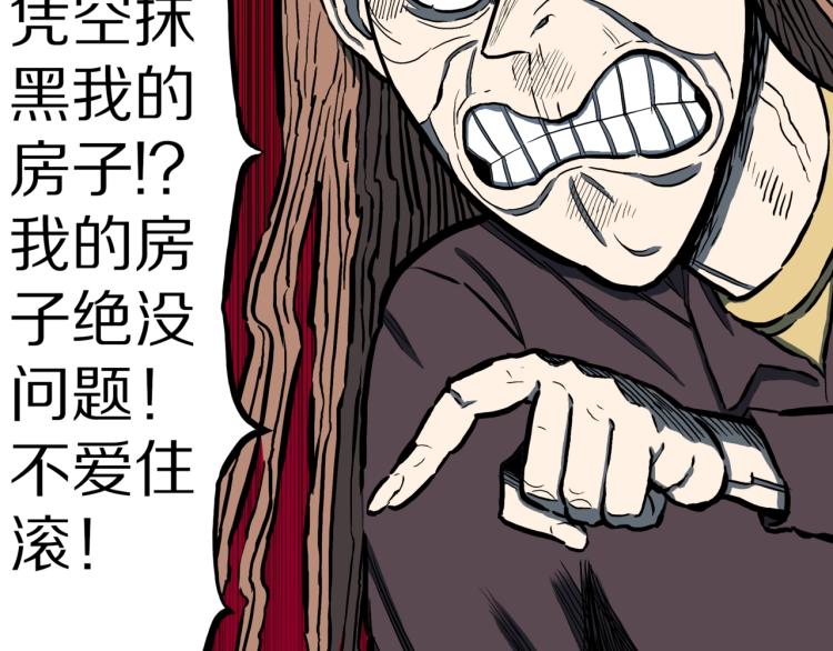 第47话  一个人住104