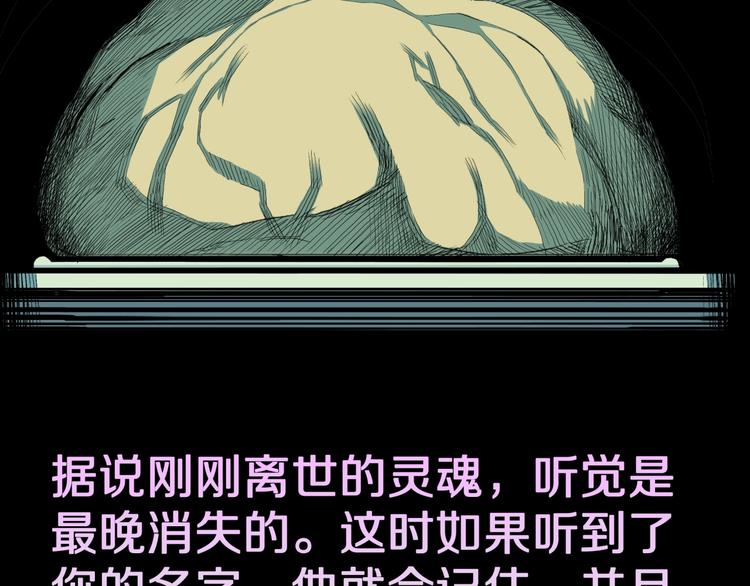 第29话  职业  禁忌16