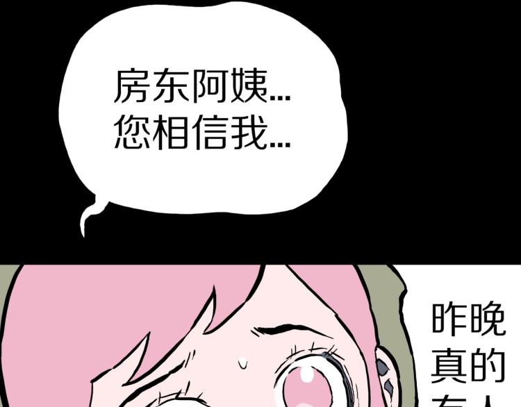 第47话  一个人住100