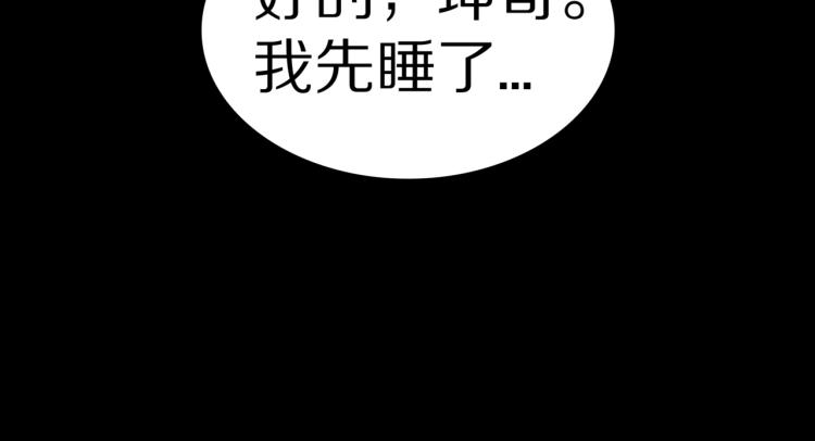 第42话  痴粉19