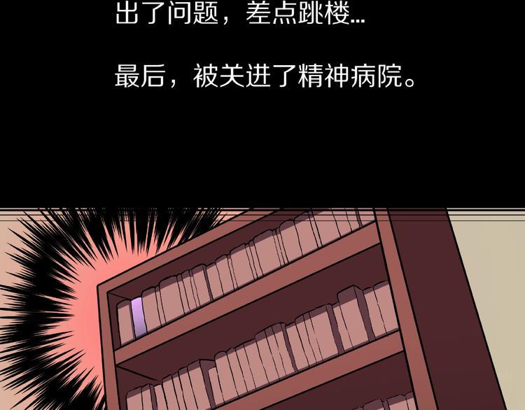 第20话 诡异的书！79