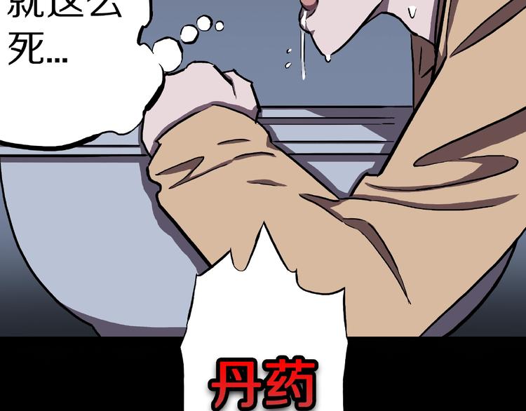 第6话 续命的方法！（上）59