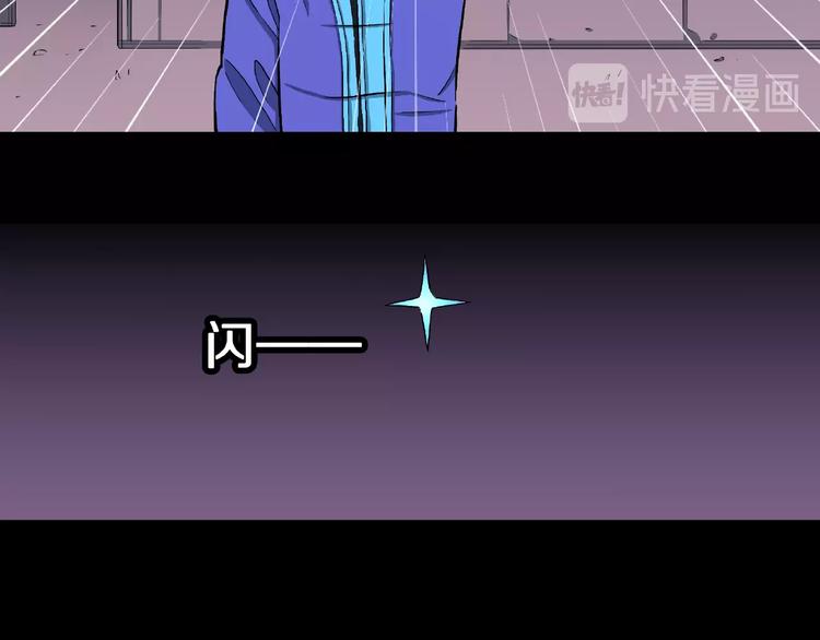 第13话 网吧怪人和预言之书！70