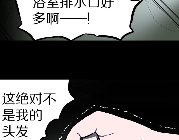 第47话  一个人住73