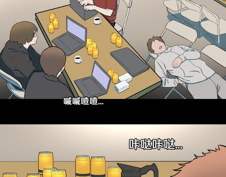 第27话  过劳的骡子3
