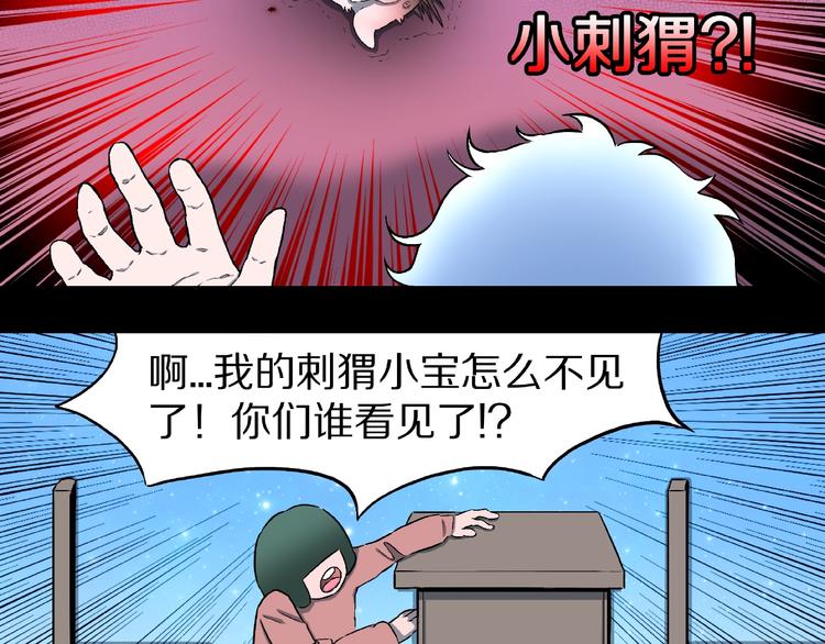 第8话 恶作剧（上）33