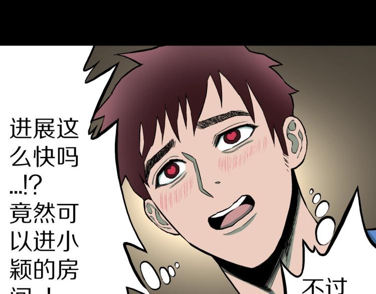 第40话  叫小颖的女孩  上64