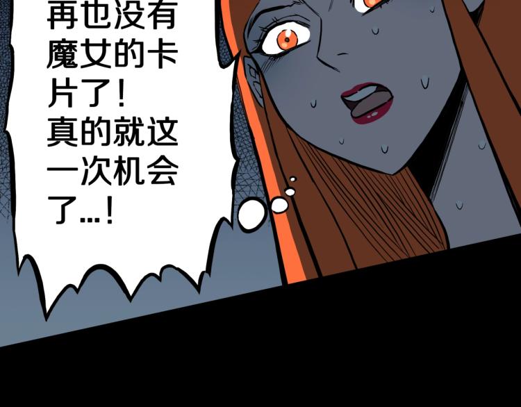 第55话  魔女的卡牌 0611