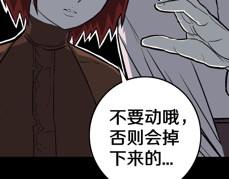 第14话落首女传说（上）17
