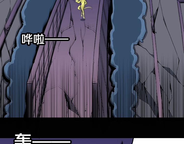 第13话 网吧怪人和预言之书！106