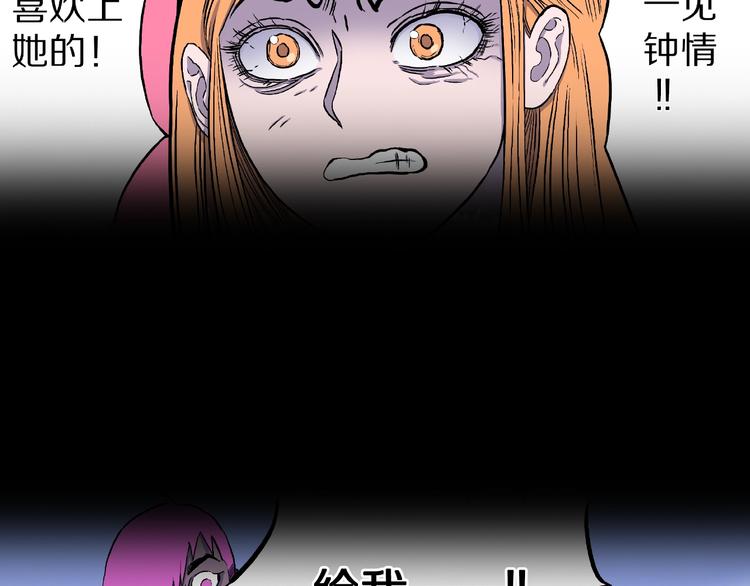 第5话 女生宿舍的秘密！76