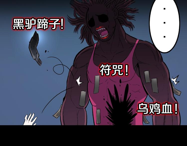 第15话 抓捕落首女（下）51