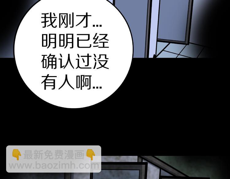 第12话 讹言谎语！45