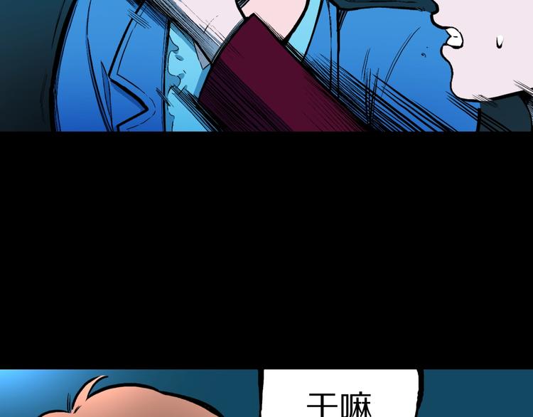 第29话  职业  禁忌84