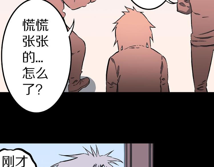 第12话 讹言谎语！74