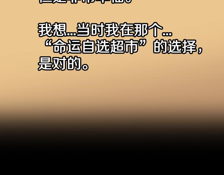 第26话  命运自选91