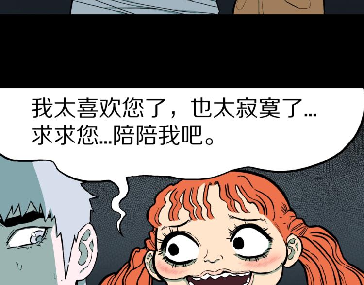 第42话  痴粉44