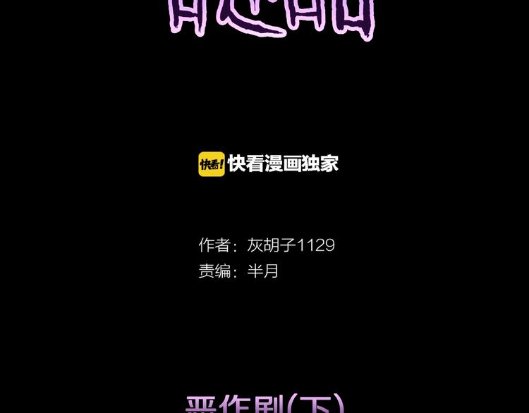 第9话 恶作剧（下）1