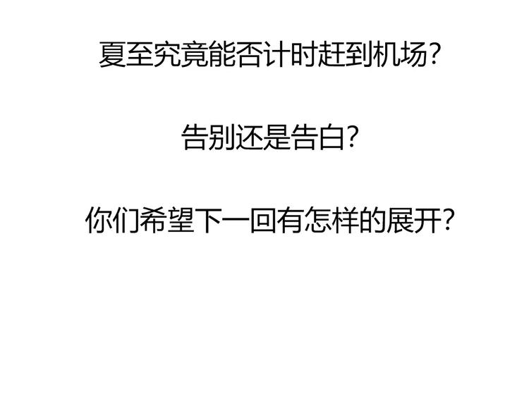 第54话 一定要追上你！63