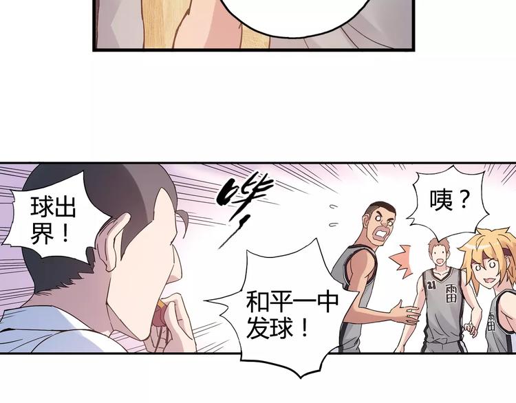 第31话 秘密武器73