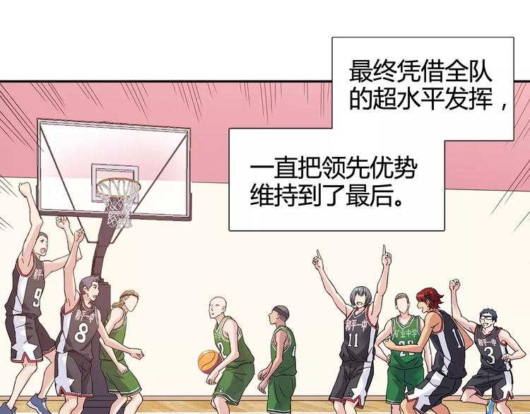 第36话 相信自己的队友9
