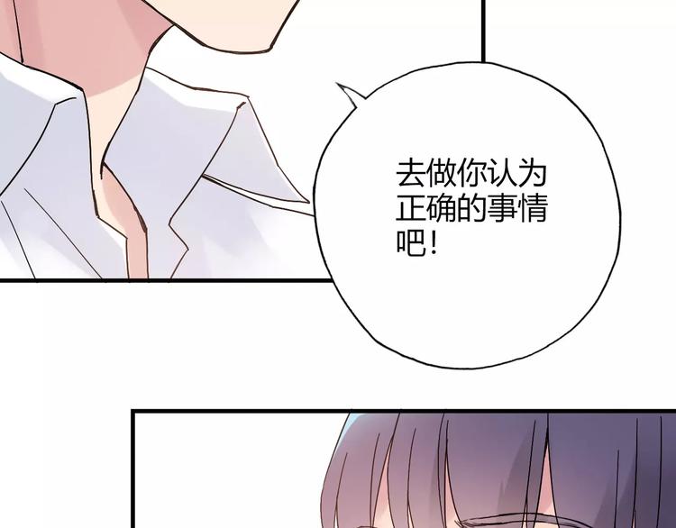 第56话 你的告白，我听到了37