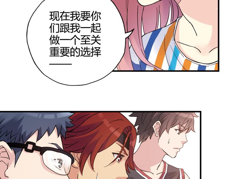 第25话 面临抉择9