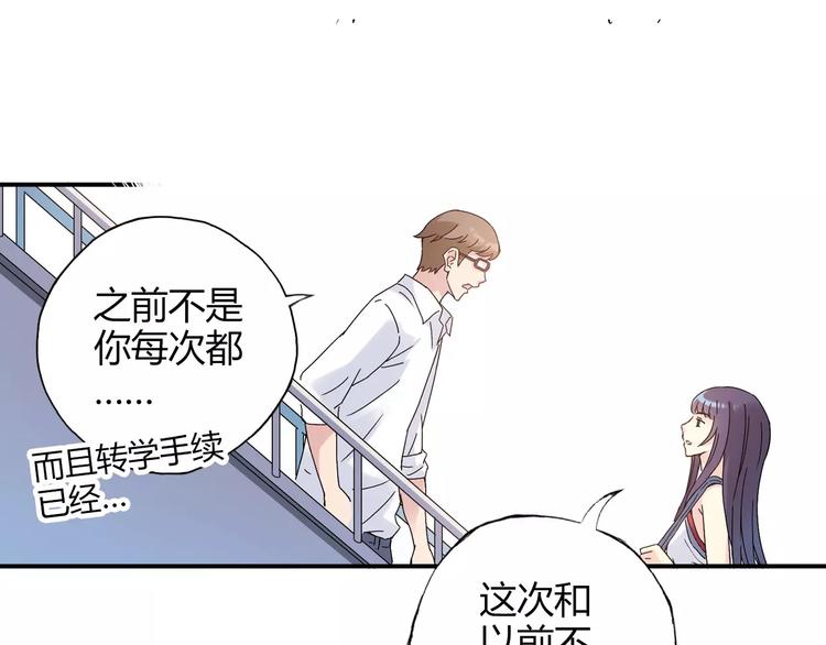 第56话 你的告白，我听到了12
