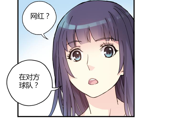第15话 网红球星40
