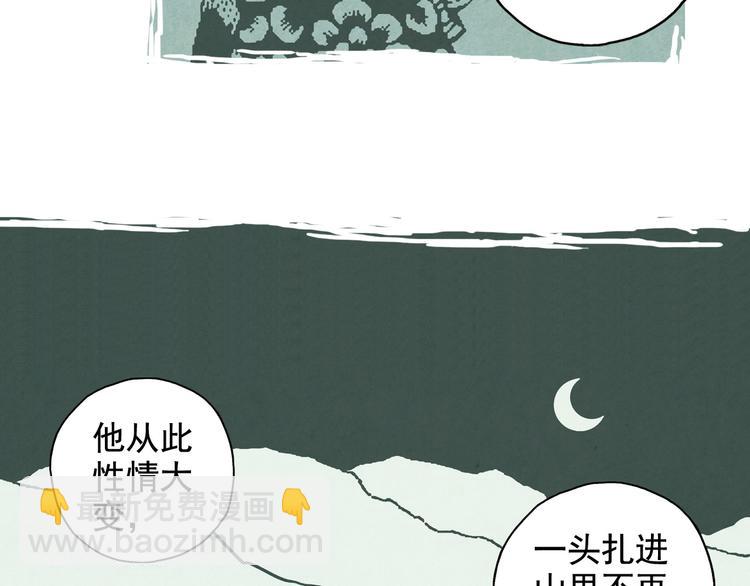 第2话 江雪遇险！28