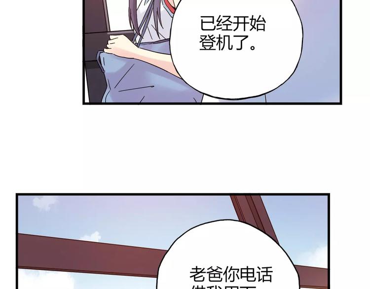 第54话 一定要追上你！46