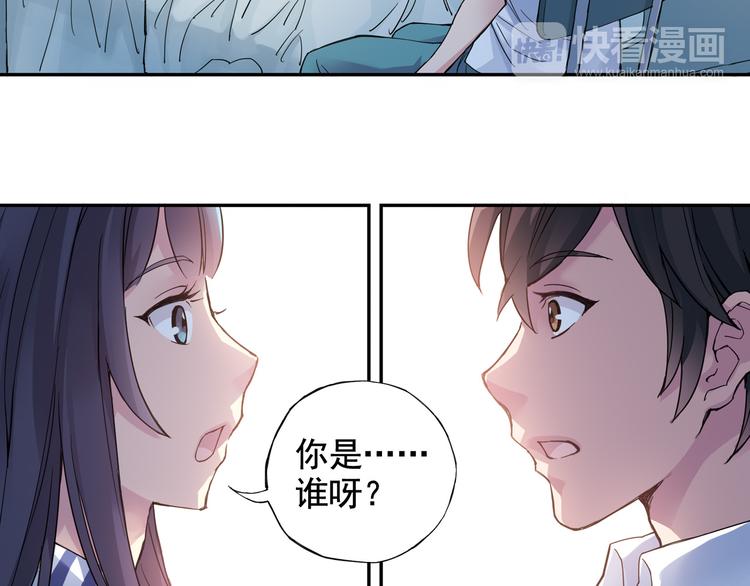 第3话 她失忆了……26