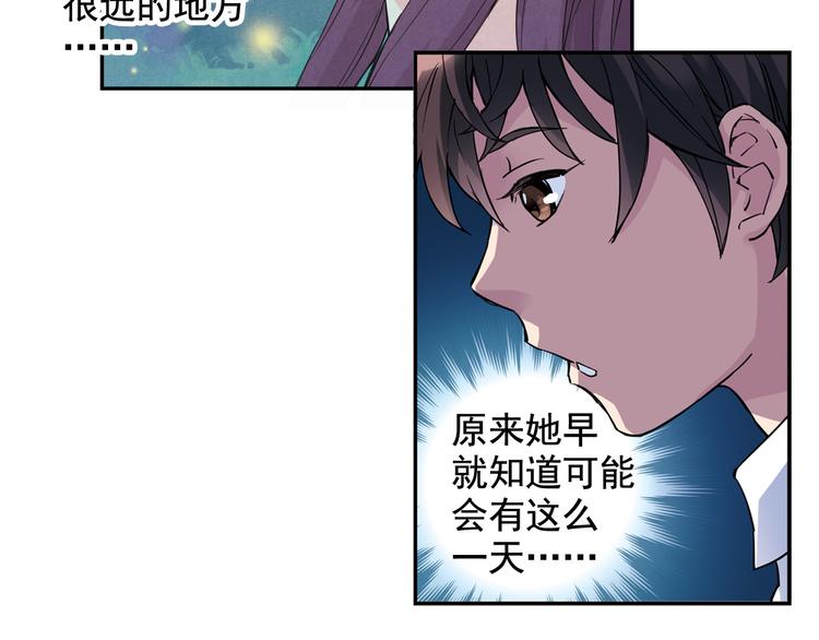 第3话 她失忆了……69
