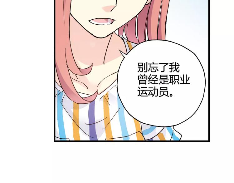 第35话 这场比赛！绝不能输！80