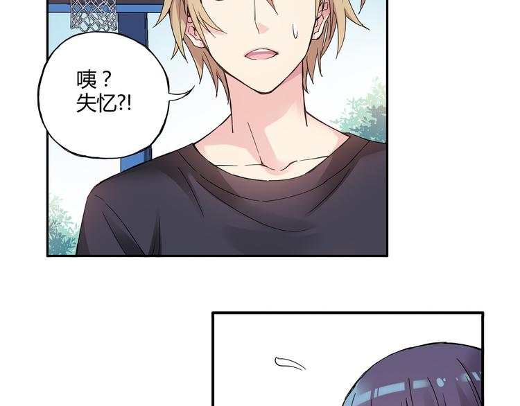 第4话 不要利用她的失忆欺骗感情31