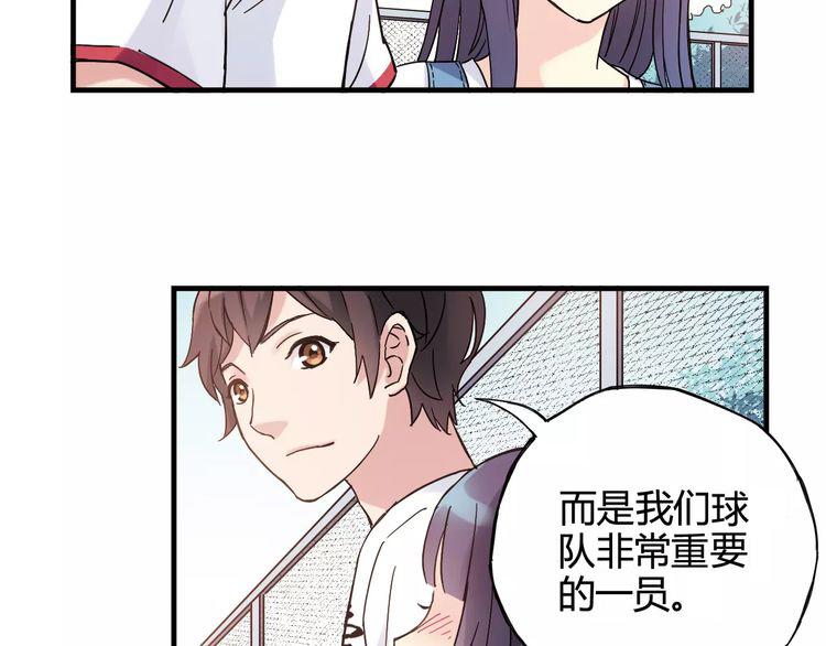 第36话 相信自己的队友73