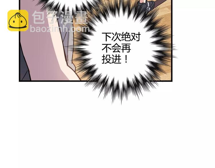 第29话 特训结果71