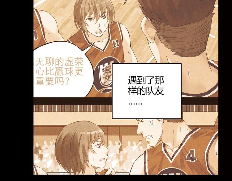 第11话 是他让我喜欢篮球106