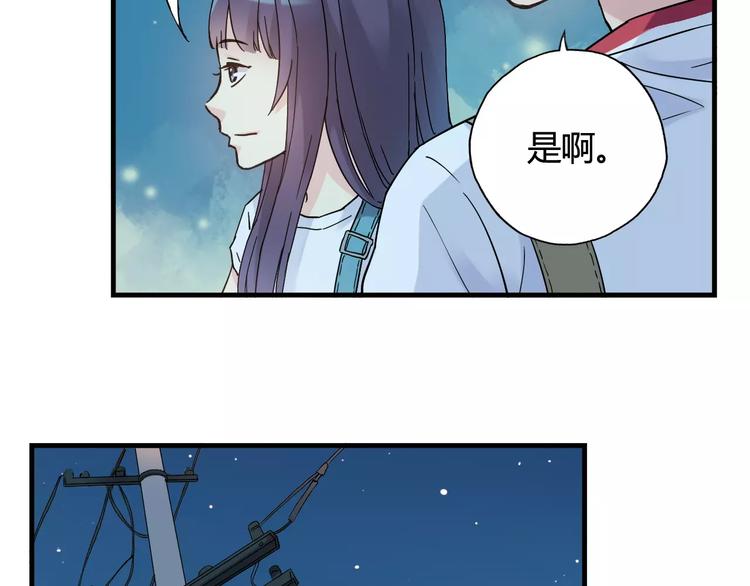第37话 流星下的愿望22