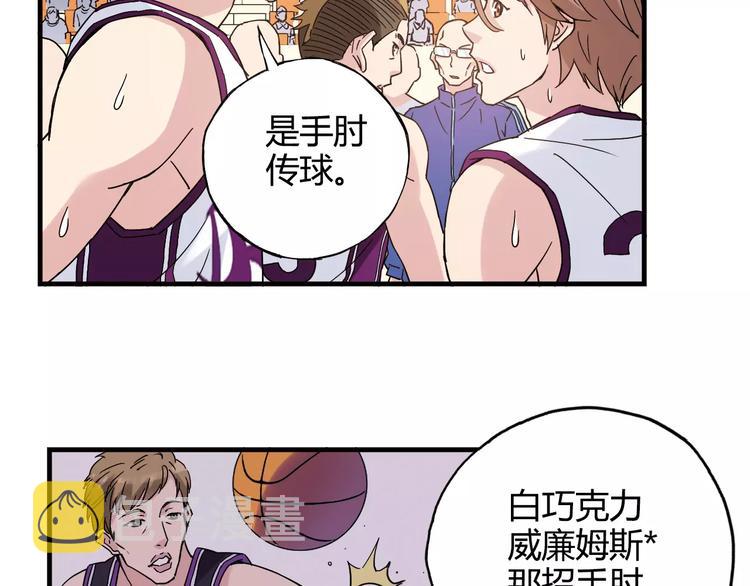 第46话 防守8