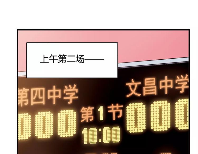 第38话 球场上的她13