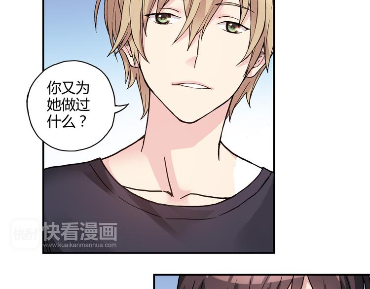 第4话 不要利用她的失忆欺骗感情51