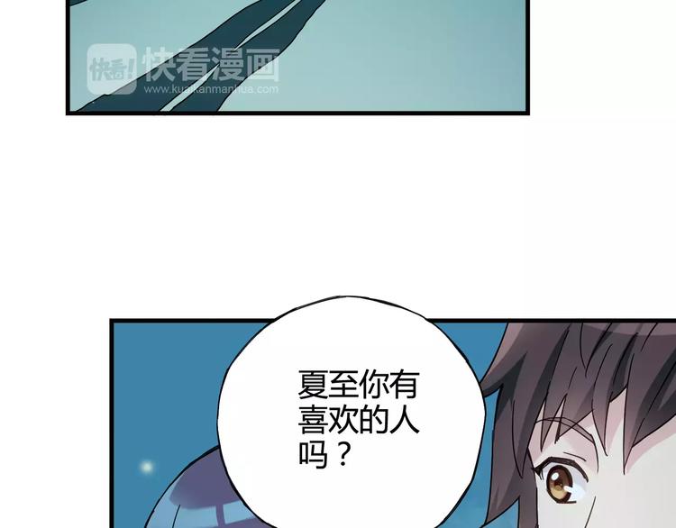 第37话 流星下的愿望29