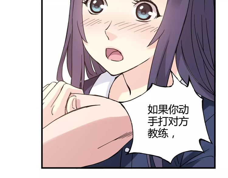第35话 这场比赛！绝不能输！2