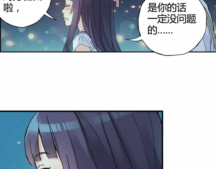 第37话 流星下的愿望36